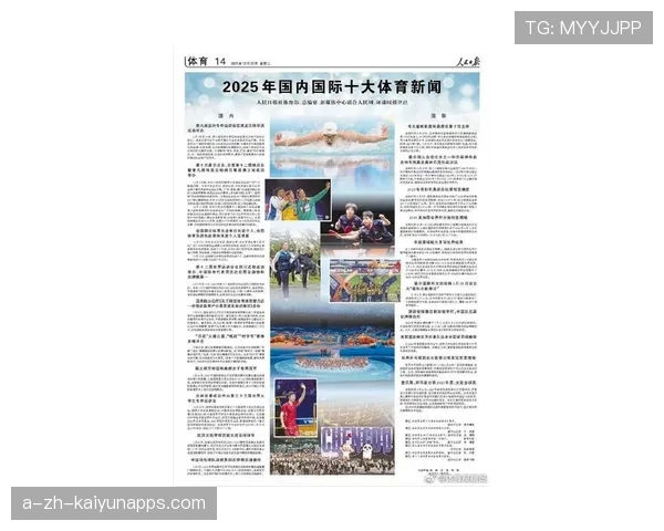 体育新闻中心服务社会组织赛事新闻报导，最新的体育赛事新闻稿